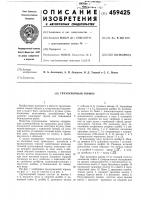 Грузоупорный тормоз Грузоупорный тормоз