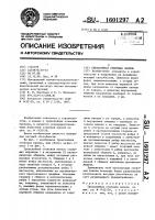 Трехслойная стеновая панель Трехслойная стеновая панель