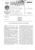 Многошпиндельный токарный станок-автомат Многошпиндельный токарный станок-автомат