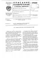 Способ получения диметилбензонитрилов Способ получения диметилбензонитрилов