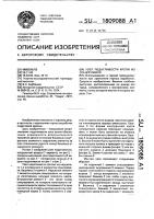 Узел податливости крепи из спецпрофиля Узел податливости крепи из спецпрофиля