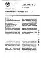 Автомат для изготовления изделий из проволоки Автомат для изготовления изделий из проволоки
