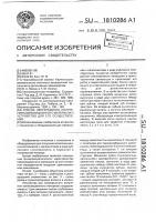 Способ непрерывного получения композиционного материала и устройство для его осуществления Способ непрерывного получения композиционного материала и устройство для его осуществления