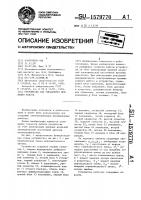 Устройство для управления приводом робота Устройство для управления приводом робота