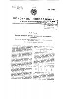 Способ контроля работы двигателей внутреннего сгорания Способ контроля работы двигателей внутреннего сгорания