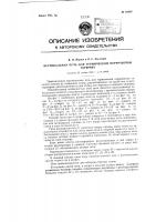 Вертикальная печь для термической переработки горючих Вертикальная печь для термической переработки горючих