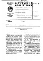 Механизм включения и останова ведомого вала Механизм включения и останова ведомого вала