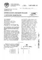 Производные 3-метил-5-аценафтенил-2,4-пентадиеновой кислоты, проявляющие антитранспирантную активность Производные 3-метил-5-аценафтенил-2,4-пентадиеновой кислоты, проявляющие антитранспирантную активность