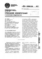 Массообменный аппарат Массообменный аппарат