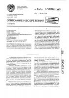 Способ возведения монолитных и сборно-монолитных зданий Способ возведения монолитных и сборно-монолитных зданий