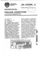 Электрический соединитель Электрический соединитель