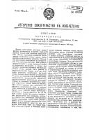 Предплужник Предплужник