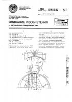 Устройство для заточки режущих пластин Устройство для заточки режущих пластин