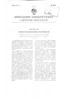 Способ обезвоживания нефтепродуктов Способ обезвоживания нефтепродуктов