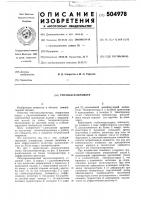 Тензоакселерометр Тензоакселерометр