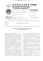 Способ получения хлордифениламин- 2'-каг'боновых кислот