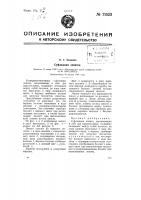 Суфляжная лопата Суфляжная лопата