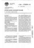 Устройство для моделирования терморегуляции и газообмена человека Устройство для моделирования терморегуляции и газообмена человека