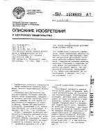 Способ функциональной идентификации нервных клеток Способ функциональной идентификации нервных клеток