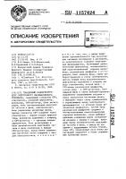 Гомодинный радиоспектрометр электронного парамагнитного резонанса Гомодинный радиоспектрометр электронного парамагнитного резонанса