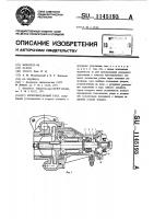 Уплотнительный узел Уплотнительный узел