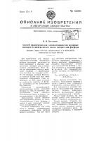Способ предупреждения самовоспламенения масляных затворов в электрических конденсаторах для фосфора Способ предупреждения самовоспламенения масляных затворов в электрических конденсаторах для фосфора