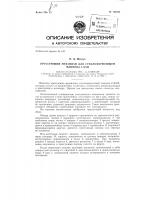 Прессующий механизм для стеклоформующей машины 2-лам Прессующий механизм для стеклоформующей машины 2-лам