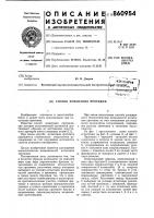 Способ испытания протяжек Способ испытания протяжек
