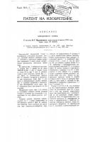 Шипорезный станок Шипорезный станок