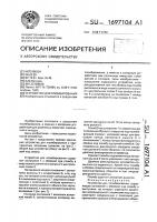 Устройство для пломбирования Устройство для пломбирования