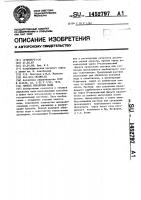 Способ обработки воды Способ обработки воды