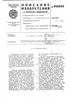 Газлифтный аппарат Газлифтный аппарат