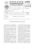 Самоцентрирующий токарный патрон Самоцентрирующий токарный патрон