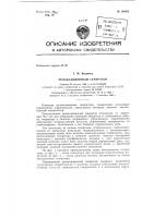 Релаксационный генератор Релаксационный генератор