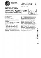 Способ обогащения полезных ископаемых Способ обогащения полезных ископаемых