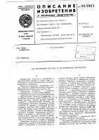 Двойчный счетчик со встроеннымконтролем Двойчный счетчик со встроеннымконтролем