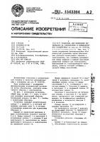 Установка для испытания материалов на атмосферное и температурное воздействие Установка для испытания материалов на атмосферное и температурное воздействие