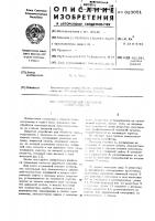 Устройство для обработки многогранников Устройство для обработки многогранников