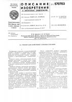 Эхолот для измерения глубины скважин Эхолот для измерения глубины скважин