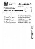 Способ лечения ишемической болезни сердца Способ лечения ишемической болезни сердца