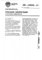 Способ индукционной наплавки Способ индукционной наплавки