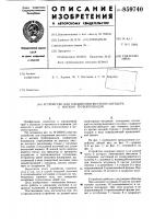 Устройство для соединения жесткого штуцера с мягким трубопроводом Устройство для соединения жесткого штуцера с мягким трубопроводом