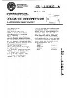 Раствор для хроматирования оцинкованной стали Раствор для хроматирования оцинкованной стали