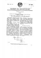 Весы Весы