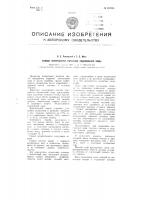 Способ переработки торфяной подсмольной воды Способ переработки торфяной подсмольной воды