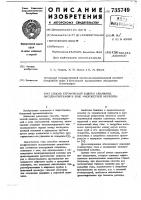Способ термической защиты скважины, эксплуатируемой в зоне многолетней мерзлоты Способ термической защиты скважины, эксплуатируемой в зоне многолетней мерзлоты