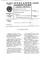 Электрический разъем Электрический разъем