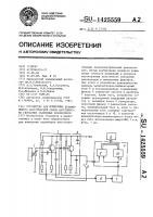 Устройство для измерения коэффициента акустической связи акустически связанных кварцевых резонаторов Устройство для измерения коэффициента акустической связи акустически связанных кварцевых резонаторов