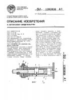 Устройство для измерения диаметров отверстий Устройство для измерения диаметров отверстий