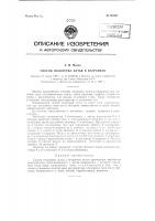 Способ подогрева дутья Способ подогрева дутья